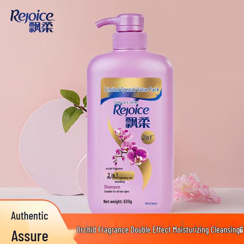 Rejoice Dual-Effect Shampoo