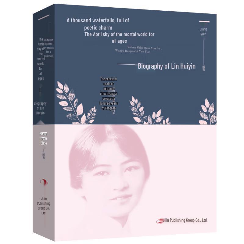 Biography of Lin Huiyin