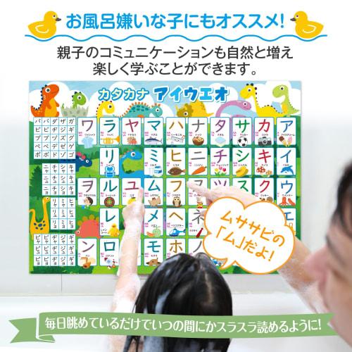 Bath School Hiragana and Katakana Bath Posters, Set of 2, Made In Japan, Dinosaur Design, Entrance Exam Preparation, Educational, Alphabet Chart, B3 S