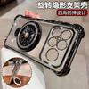 Applicable To Redmi K90promax Mobile Phone Case Electroplating Bracket Xiaomi 17 Lens Film Anti-drop New Xiaomi 15T Male