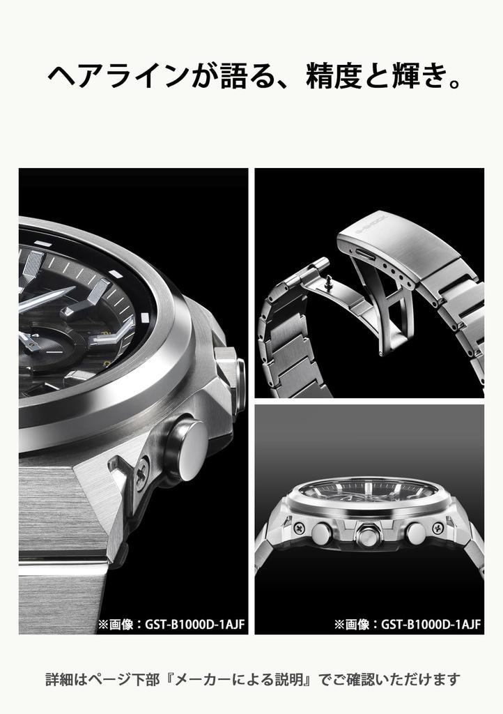 Casio G-Shock G-STEEL Watch (Official Japanese Product) with Bluetooth, Tough Solar, and Eco-Friendly Materials, GST-B1000D-1AJF, Men's, Black