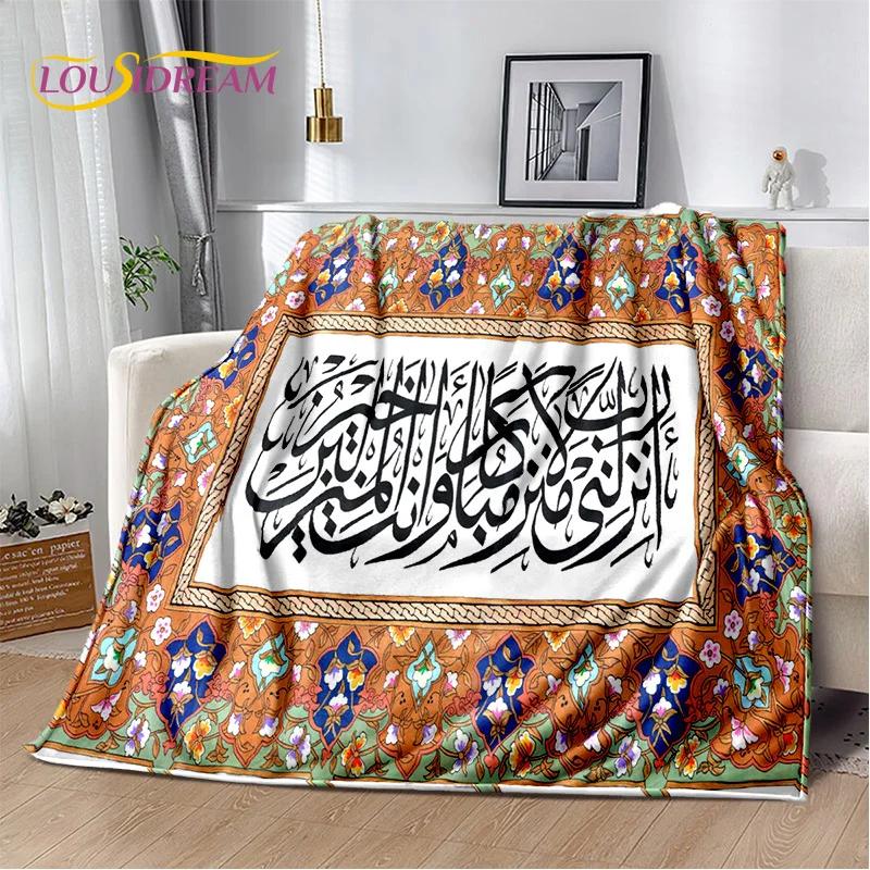 İslam Müslüman Namaz Kaligrafi Battaniye, Yumuşak Atmak Battaniye Ev Yatak Odası Yatak Kanepe Piknik Seyahat Ofis Dinlenme Kapak Battaniye Çocuk