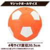 Hackgear Soccer Ball, Size 4, Curveball, Magic Ball, Banana Shot, Curveball, Includes Air Pump, Perfect for Birthdays and Christmas Gifts