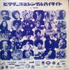 LP Record VARIOUS  July 1974 New Western Singles Sampl VP2027 VICTOR 1974 Japan Pop Used