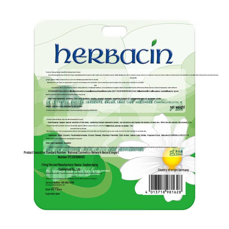 Herbacin Chamomile New Classic Refreshing Hand Cream Duo Set