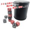 Sac Taske Dice Stacking Leather Dice Cup & Set of 10 Dice & Practice Cup (Set of 2 Cups)