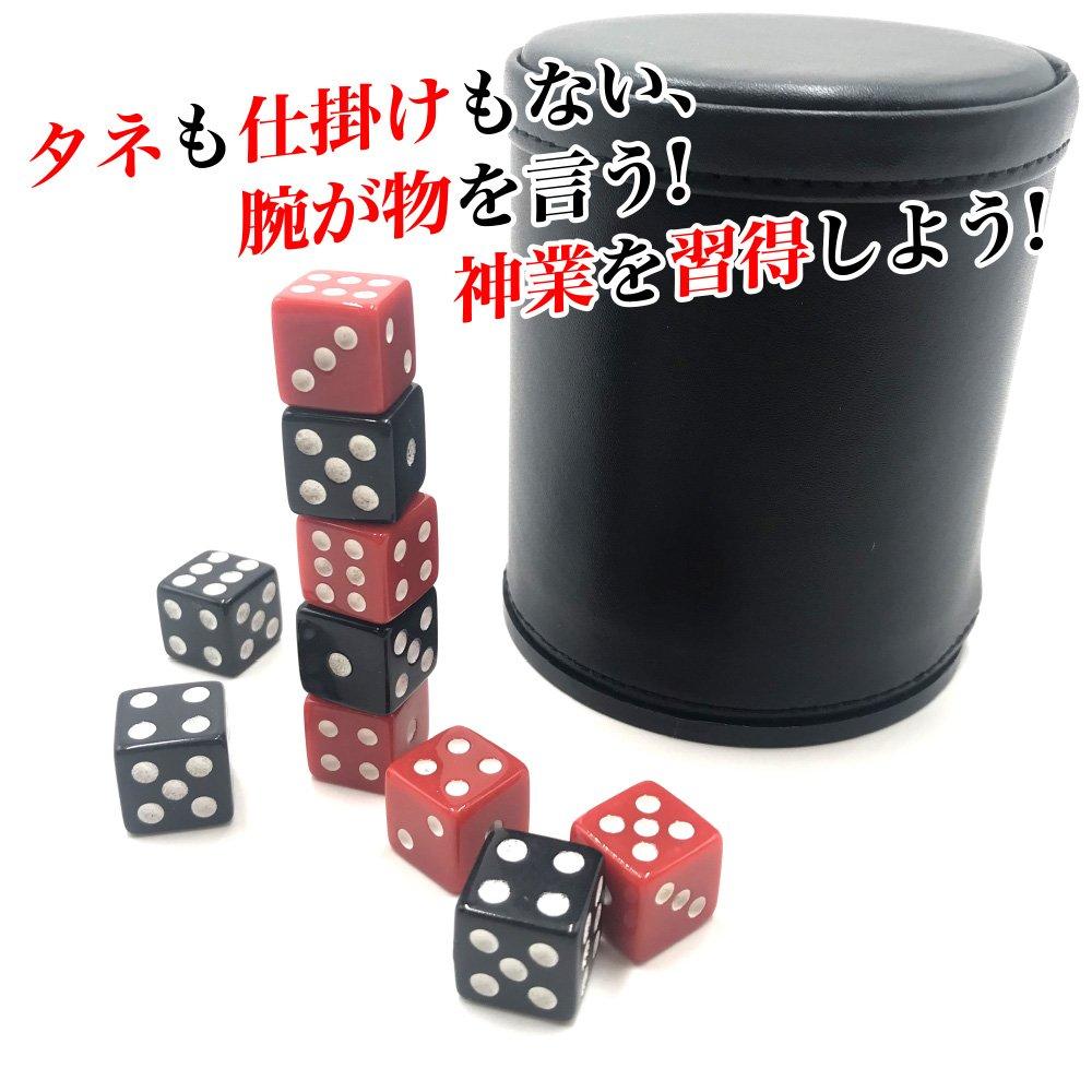 Sac Taske Dice Stacking Leather Dice Cup & Set of 10 Dice & Practice Cup (Set of 2 Cups)