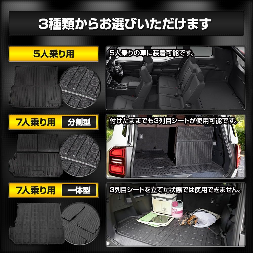 3D Sports Mat for Land Cruiser 250 Vehicle Waterproof Luggage Mat for Land Cruiser Cleans and Custom S YOURS [3-Row, 7-Passenger [Split Type]] 250,