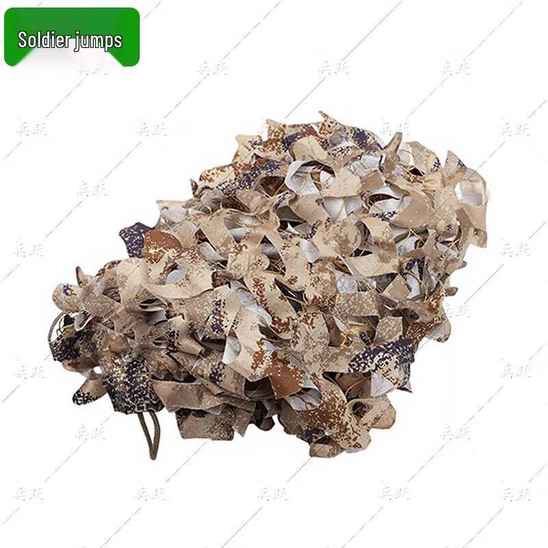 Bingyue 420D Desert Starry Sky Camouflage Net