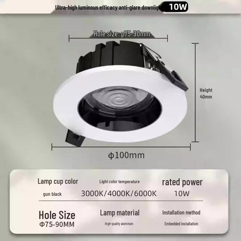NuFeng Flat Wide-Edge Anti-Glare LED Downlight