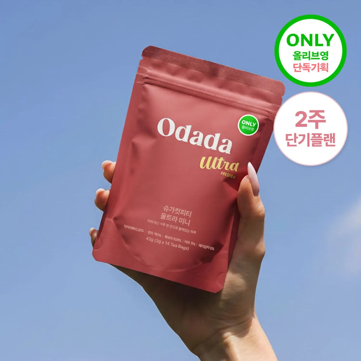 ODADA Sugar Cutffee Tea Ultra Mini 14P 14P