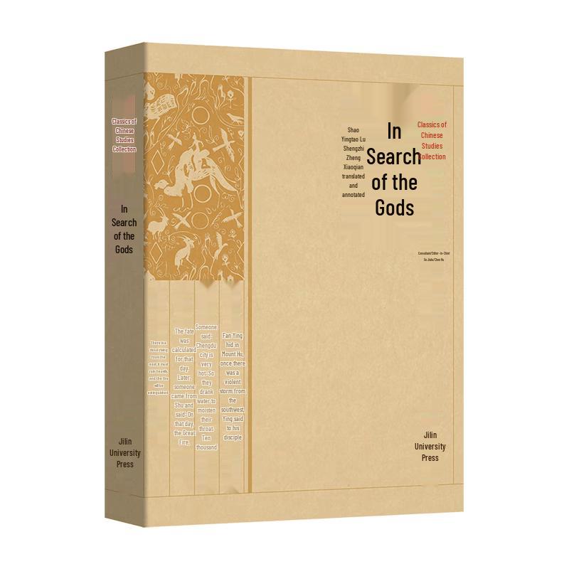 Essential Chinese Classics Collection
