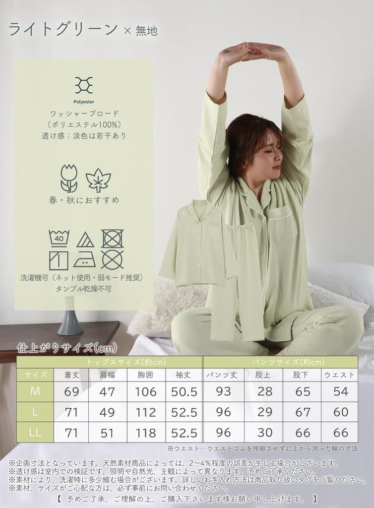 Kaituck Family Women's Relaxed Pajamas, Loungewear, Soft Korean Style, Muted Color, Open Front, Long Sleeves, Spring/Autumn (M, Light Green)