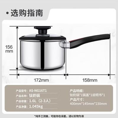 Ya Mo Si Titanium Milk Pot