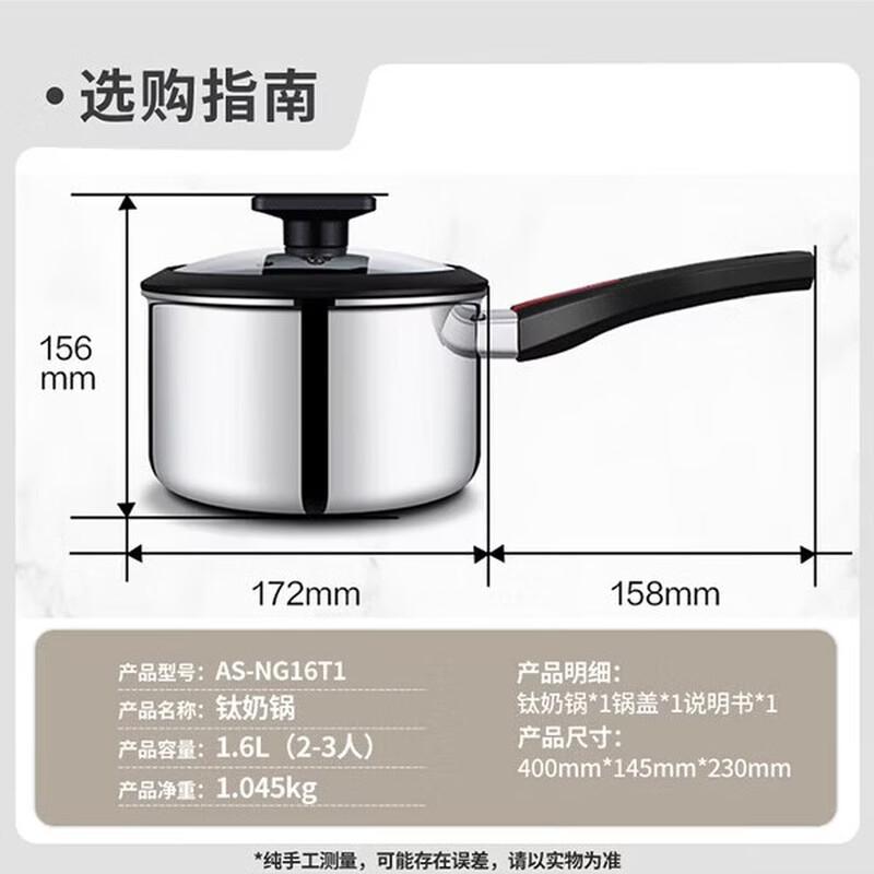 

Ya Mo Si Titanium Milk Pot