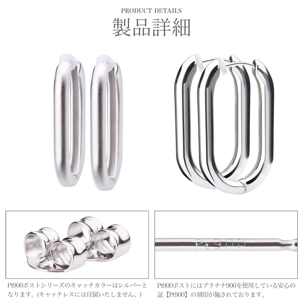 LOKUMI Made In Pt900 Hoop Platinum Nickel Earrings, Japan, Platinum, Post, Pt900, Hypoallergenic, Hoop, Earrings, Catchless, One-touch, Post, Oval,