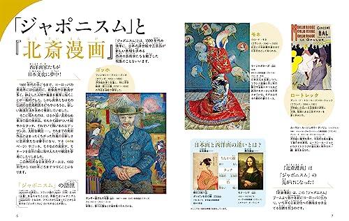 The world of Hokusai Manga that every Japanese person should know about HOKUSAI MANGA goes on!