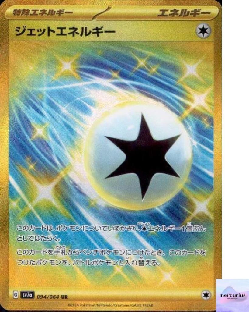 Jet Energy UR 094/064 Paradise Dragona sv7a Pokemon Card Game Japanese NM