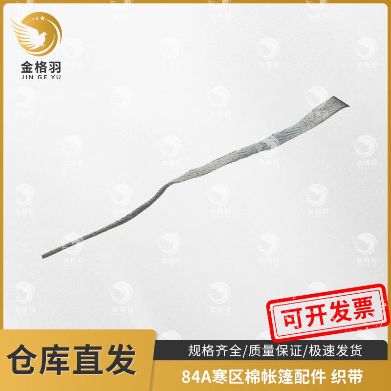 Jinge Yu 84A Cold Region Squad Cotton Tent