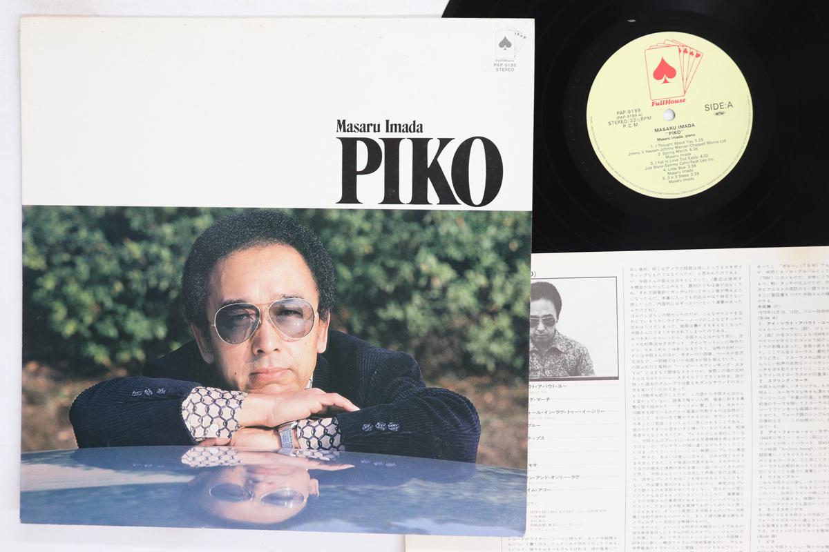 LP Record MASARU IMADA  Piko PAP9199 PCM 1980 Japan Jazz Used