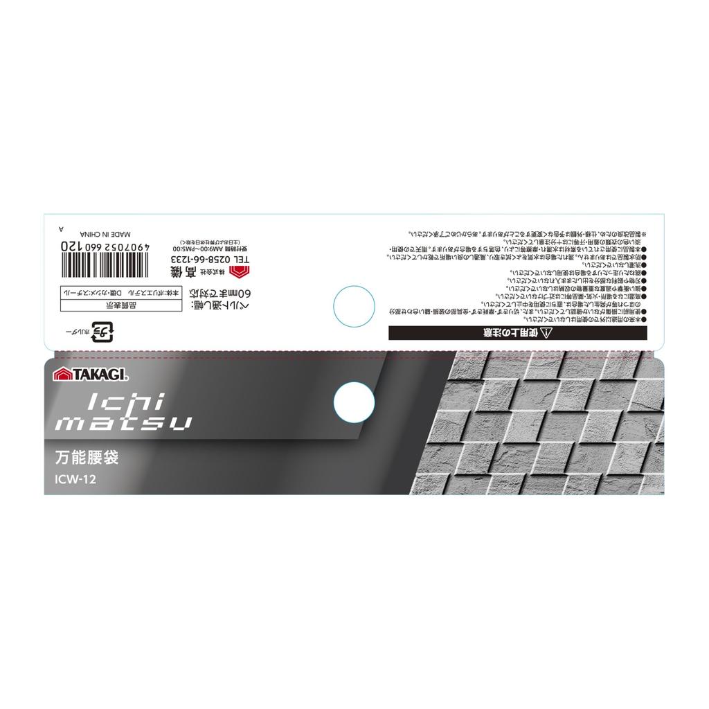 Takagi Ichimatsu Tool Pouch Nail Portable Belt Loop Width up to Takagi Multi-purpose ICW-12 Pouch, Storage, 60mm, Polyester,