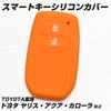 [IKT] Silicone Cover for Toyota Car Smart Key 2 Buttons Orange / New Prius