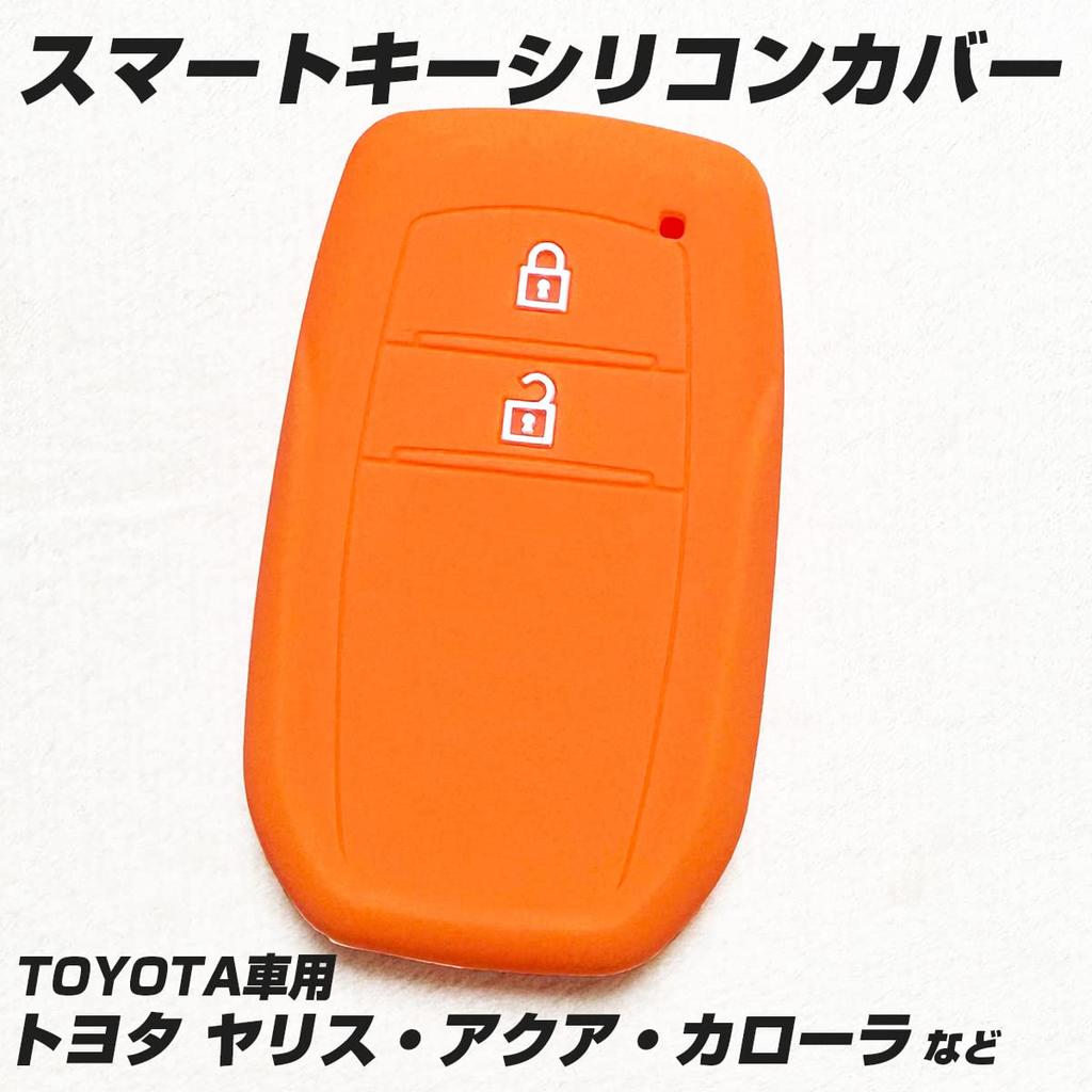 [IKT] Silicone Cover for Toyota Car Smart Key 2 Buttons Orange / New Prius
