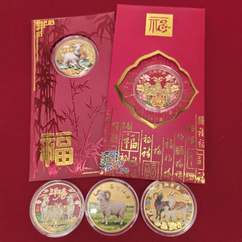 Gold Plated Chinese Zodiac Goat Commemorative Coin 1Pcs Premium Souvenir for Personal Collection New Year Gifting Decor