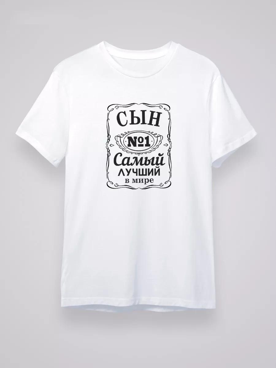 Favorite best son T-shirt 4XL