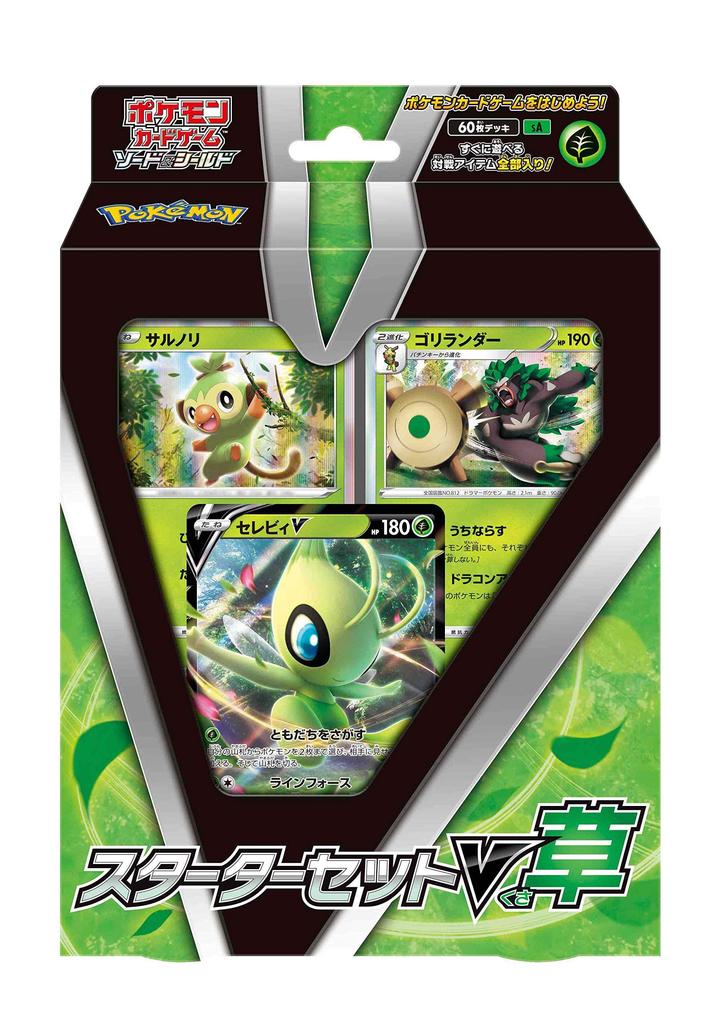 Pokemon Card Game Sword & Shield Starter Set V Grass