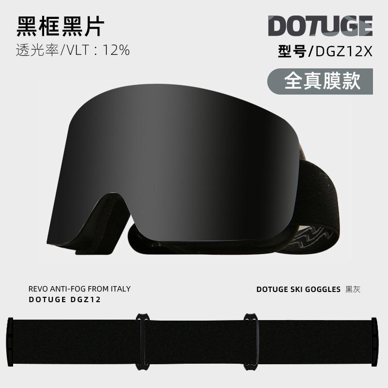 

DOTUGE Double Layer Anti Fog Cylindrical Ski Goggles for Men Women Windproof Goggles Outdoor Mountain Climbing Gear чёрный