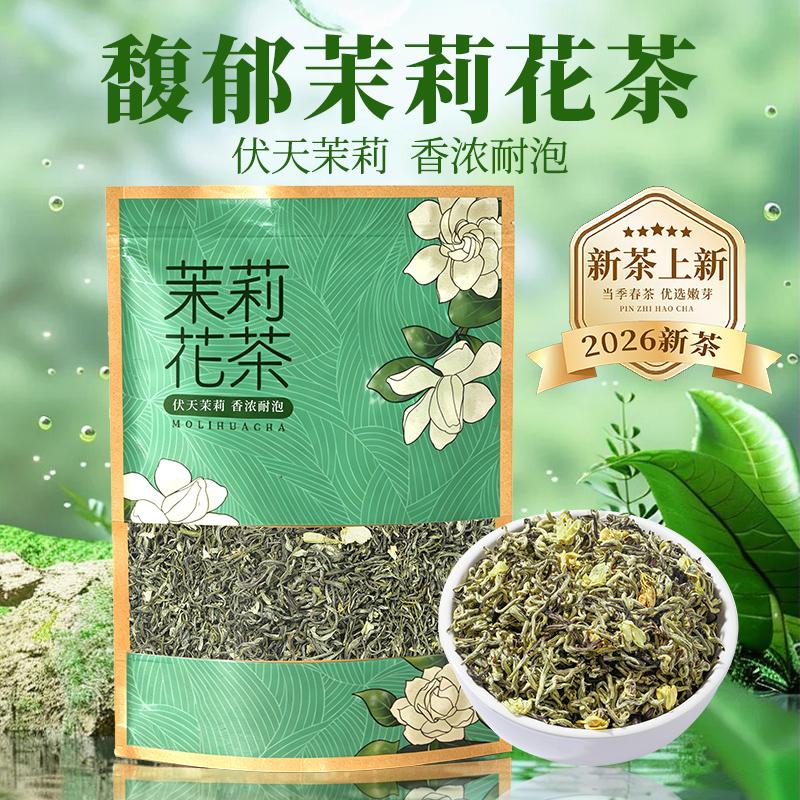 Jasmine tea with strong aroma from Heng County, Guangxi. Large portion bagged 500g self drinking staple tea
