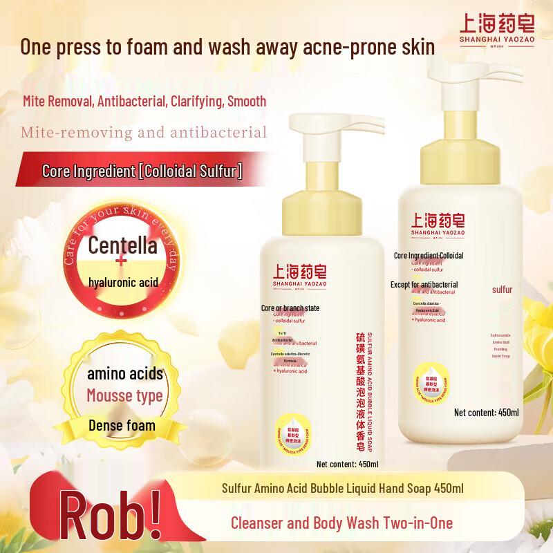 Shanghai Sulfur Amino Acid Liquid Soap