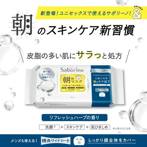 Saborino Alarm Sheet and White [smooth Formula for Oily Skin] Can Be Used In Unisex! All-in-one Mask for Morning Use