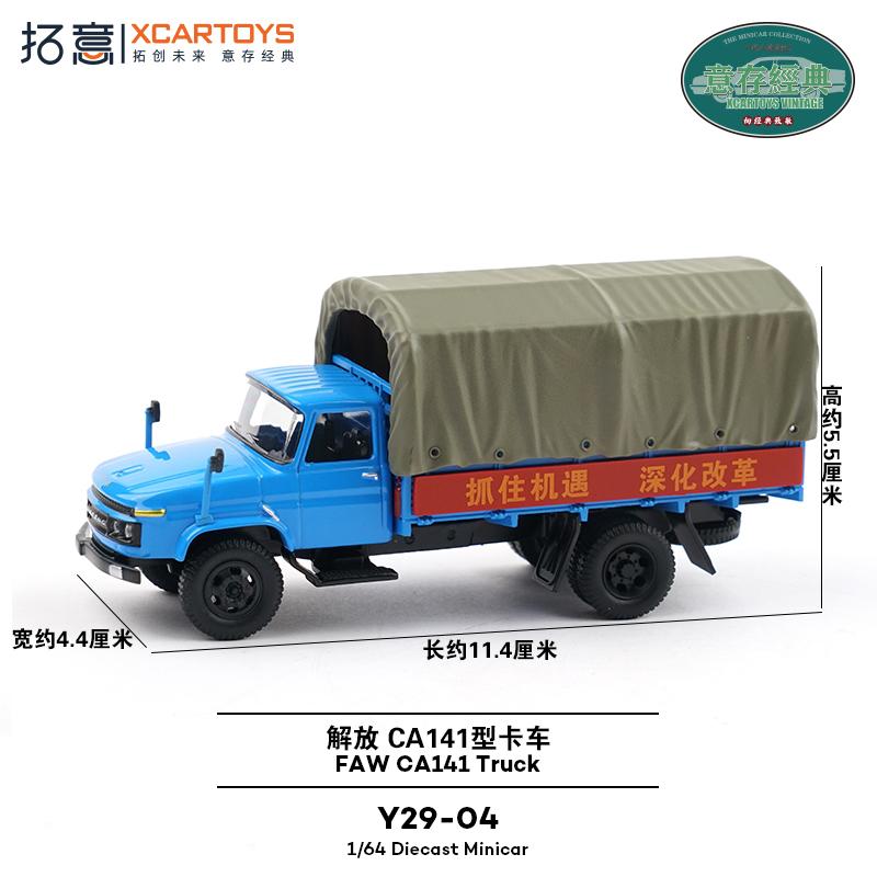 XCARTOYS 1/64 FAW Liberation Trucks CA141 CA10 Military Vehicles Car Alloy Toys Diecast Metal Model Kids Xmas Gift Toys for Boys