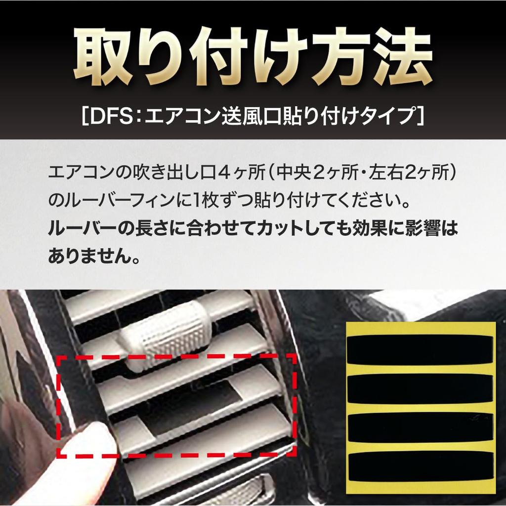 Toa System Create Dynamic Flow DFS Car Accessories Air Conditioner Cooling Enhancement Lifespan Deodorizing Stickers 4 + 3-Year (10x55mm Black,