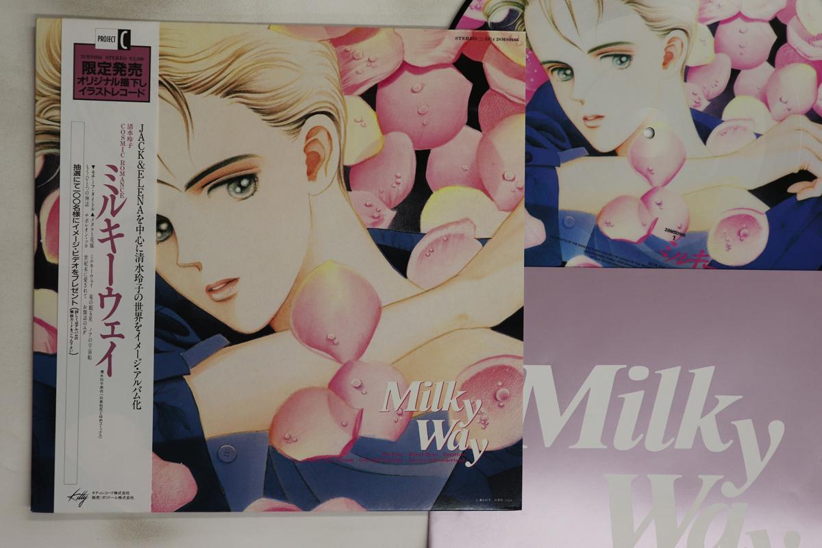 

LP Record ANIME, REIKO SHIMIZU - Milky Way 28MS0166 KITTY Japan Obi Anime/Game Used