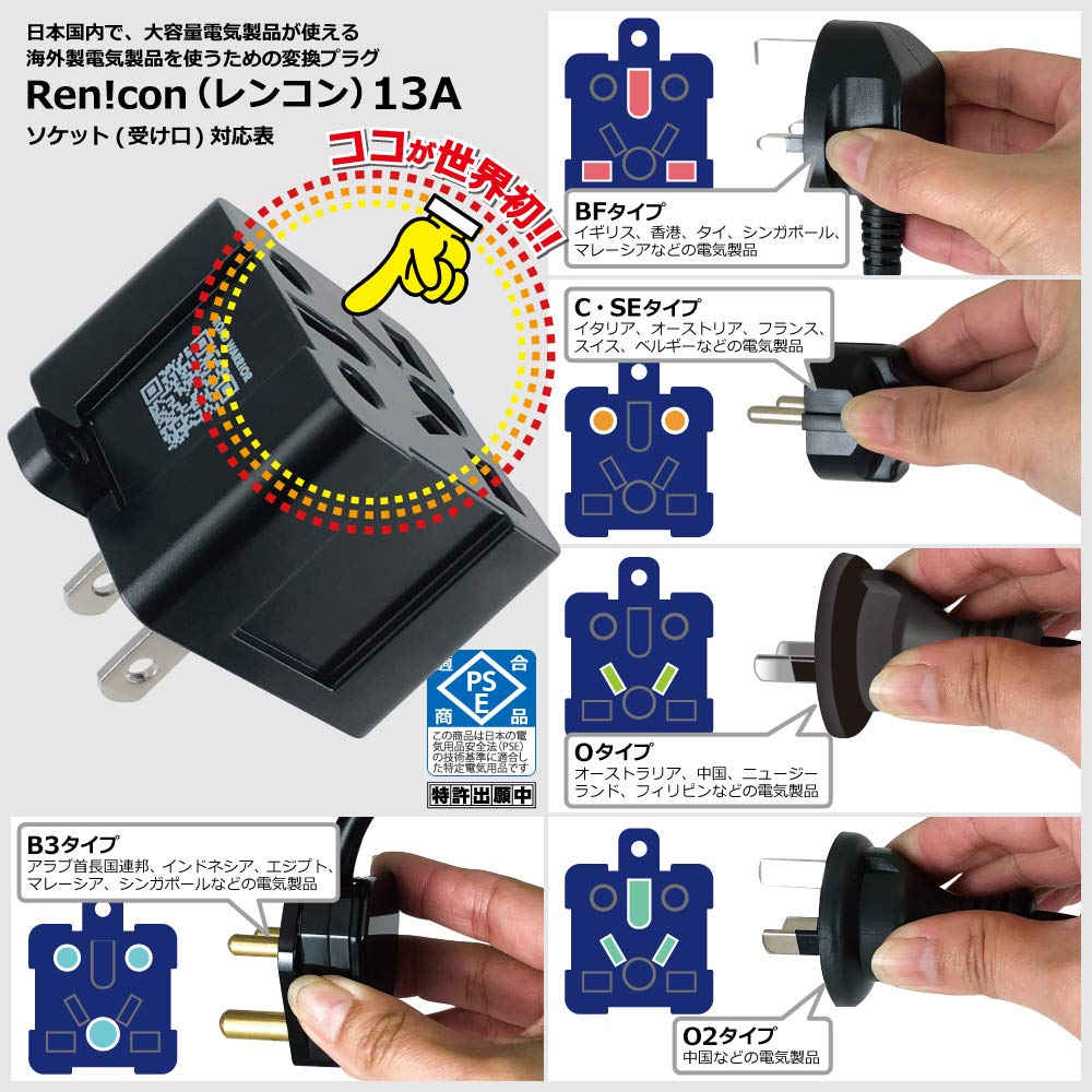 RWG125BK Japan Domestic Exclusive Power Conversion Plug 13A Multi Conversion Plug Adapter BF C SE O O2 B3 CB EU AU CN Type Compatible with Vacuum