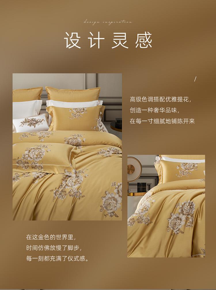 High Precision Jacquard Four-Piece Bedding Set - Huadai
