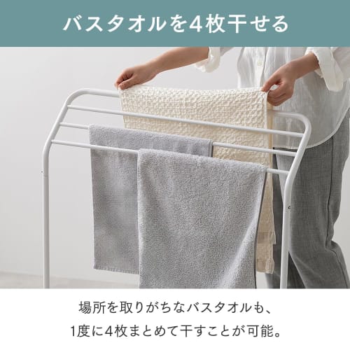 Iris Ohyama Style Towel Hanger, Indoor Laundry Dryer, Bath Towel Stand, White, Approx. 68cm Wide x 25.5cm Deep x 82cm High, Compact and Space-Efficien