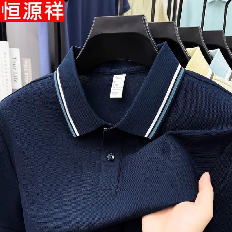 Hengyuanxiang Men's Modal Mercerized Cotton Short-Sleeve Polo Shirt