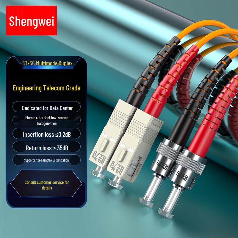 

Shengwei FMC-404 Multimode Duplex Fiber Optic Patch Cord 5m