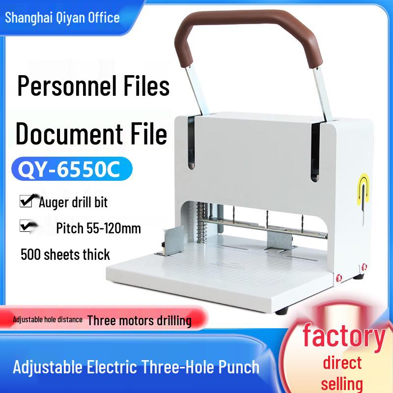 QIYAN QY-6550C Electric 3-Hole Document Binder CN plug (adapter included)