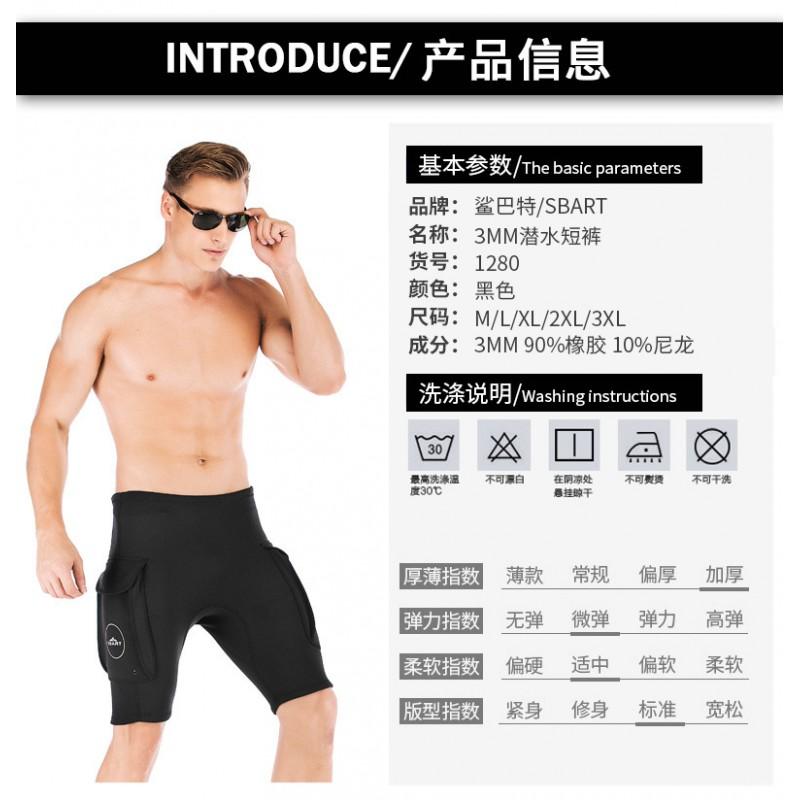 Diving Wetsuit Shorts 3mm Neoprene Warm Sun Protection Men Swimming Surfing Winter Water Sports