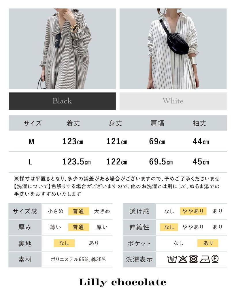 Lilly Chocolate Long Sleeve Shirt Loose Striped Maxi Stylish Long Loose Size M Women's Dress, Black, Spring, Summer, Autumn, Fit, Shirt, Collar,