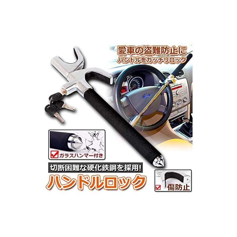 Car Steering Wheel Lock, Anti-Theft, Strongest Protection, Scratch Resistant, 3 Spare Keys Included, Easy Installation, Steering Wheel Security, Crime