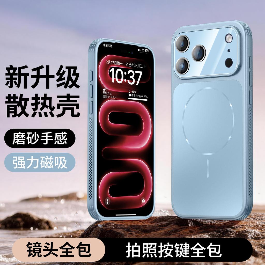 Applicable To Apple 11promax Mobile Phone Case, New iPhone11pro Magnetic Suction Heat Dissipation 11 All-inclusive 11 Anti-drop 11