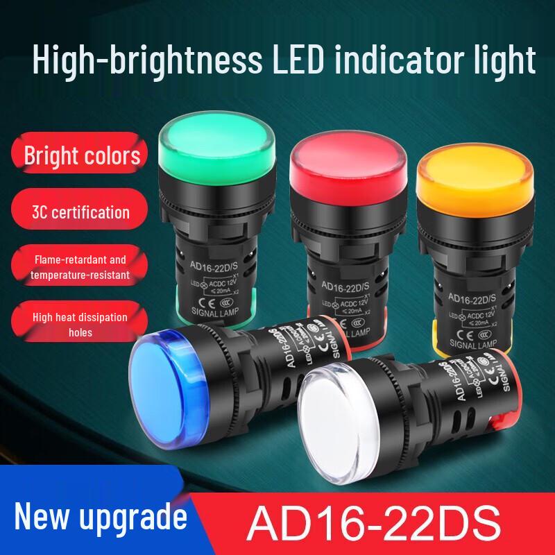Huijun AD16K LED High Brightness Signal Indicator Light
