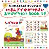 Magplayer Pitacoro Magnetic Building Includes Japanese Instructions and Learning Assembly Educational MAGPLAYER Blocks, 32-Piece Set, Stickers, Toy,