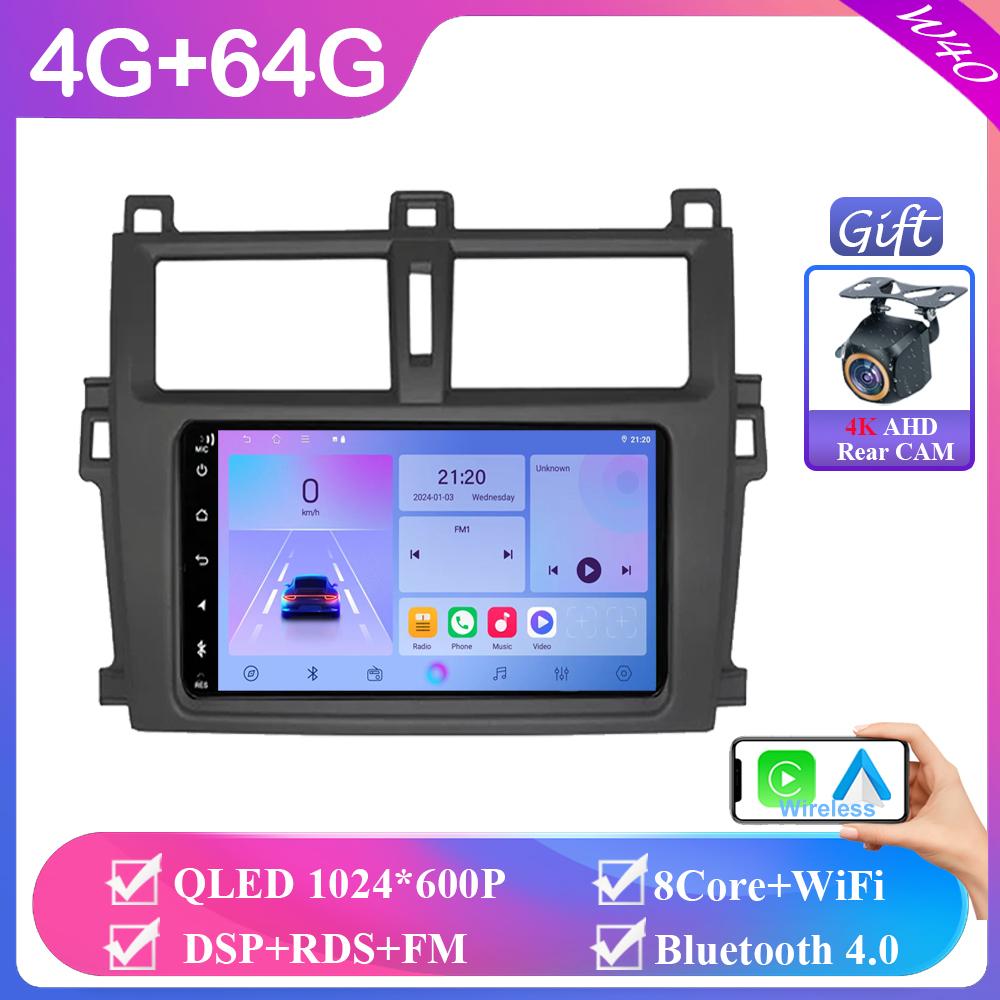 Car Radio For Toyota Verso-S Ractis Subaru Trezia 7 Inch 8+256 Android Auto Carplay GPS Navigation Multimedia Stereo No 2din DVD